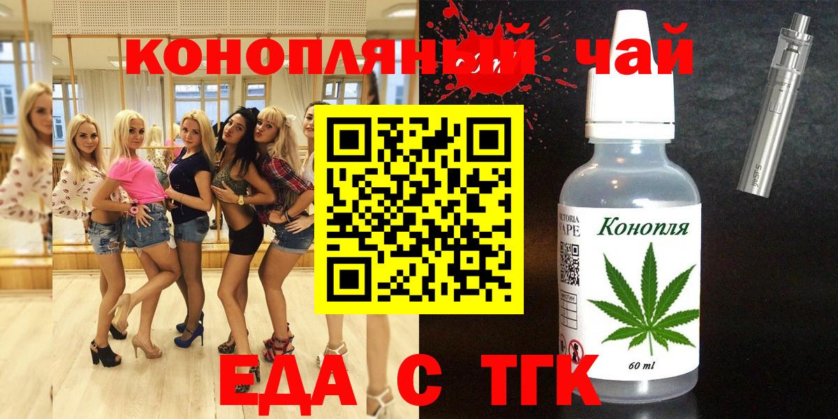 Кашира  Cannafood марихуана  Вход с VPN 