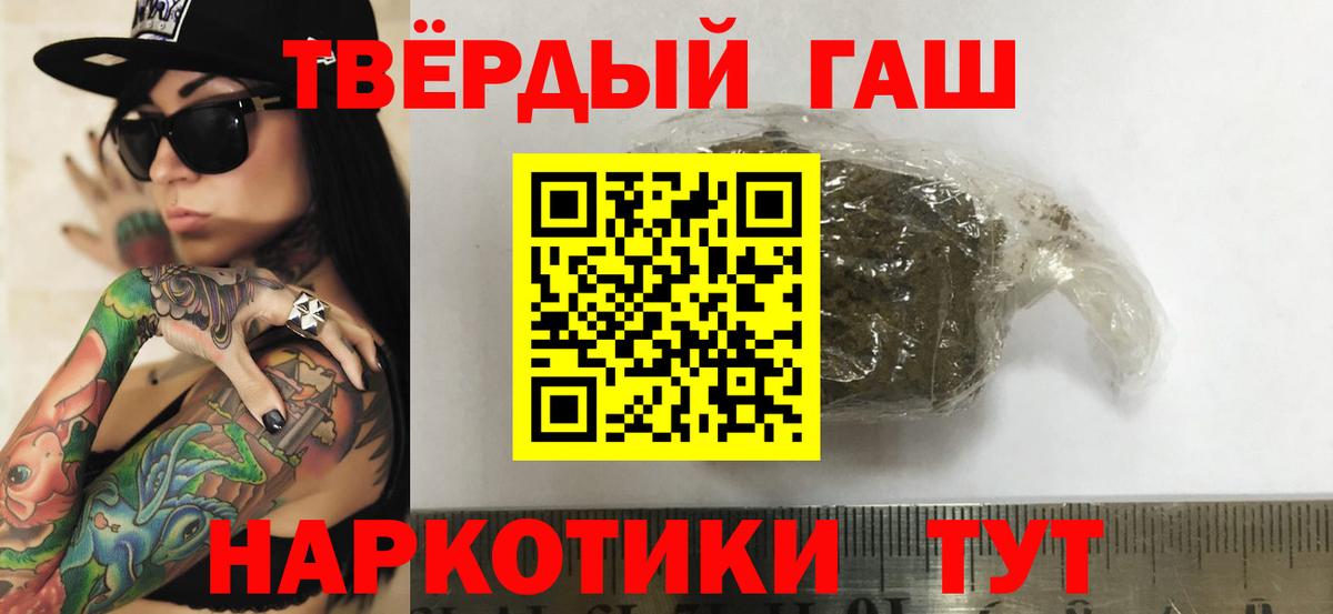 ГАШИШ гашик Кашира