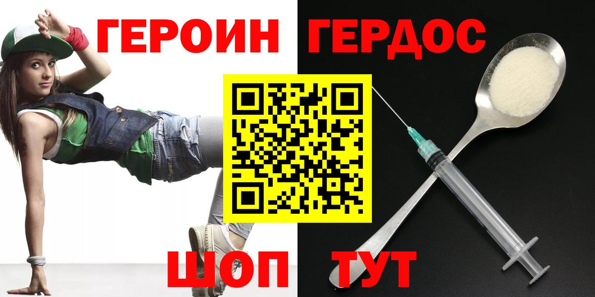 ГЕРОИН  Вход с VPN  Кашира  Героин гречка 