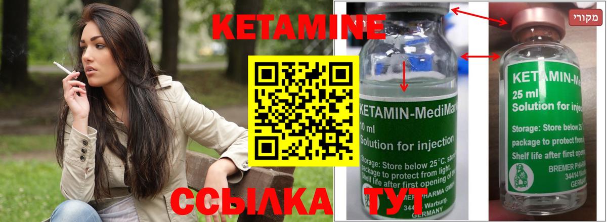 hydra онион  Кетамин VHQ  Вход с VPN  Кашира 