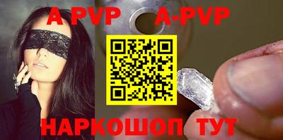 ALPHA-PVP Бийск