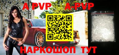 ALPHA-PVP Бийск