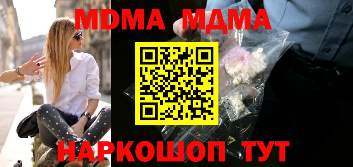 МДМА молли  MDMA молли  MDMA  Вход с VPN  Кашира 