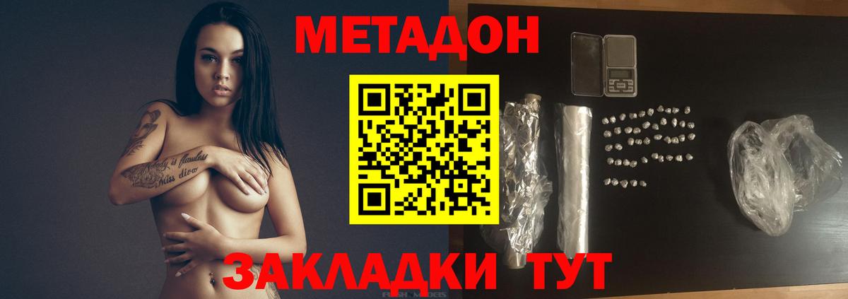 Кашира  Метадон VHQ  Вход с VPN 