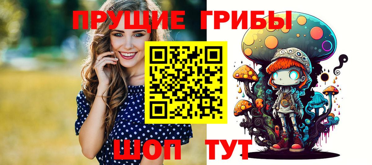 Галлюциногенные грибы ЛСД Кашира
